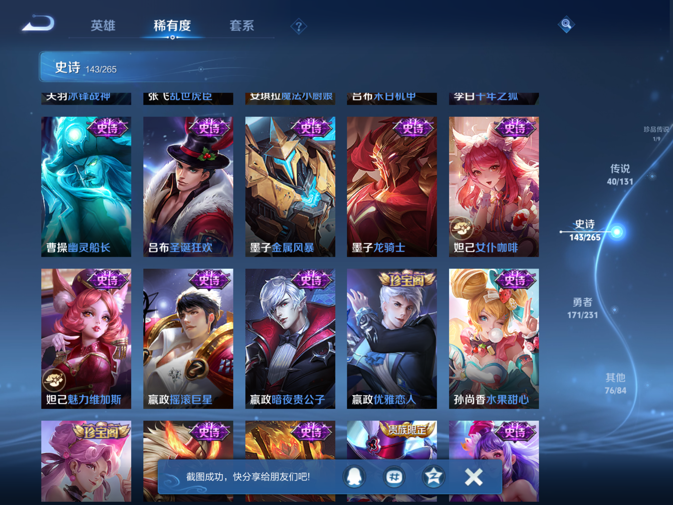 WZCMW428234王者荣耀账号详情图24