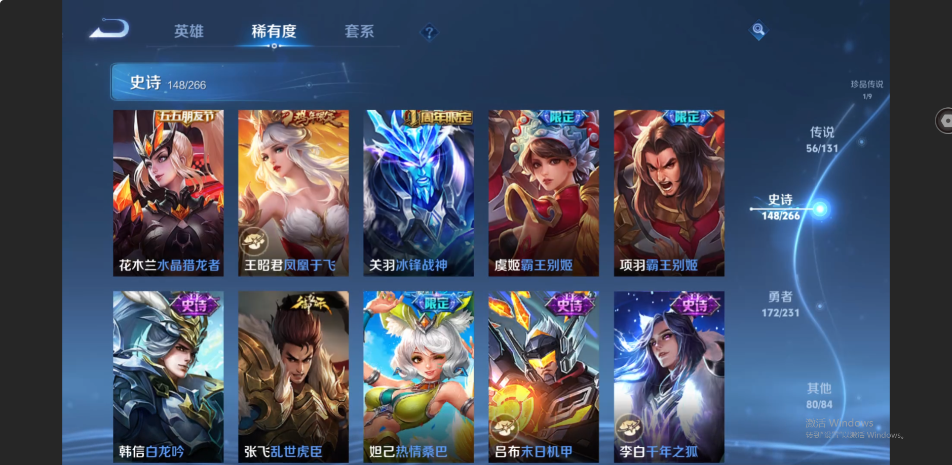 WZZM413085王者荣耀账号详情图27