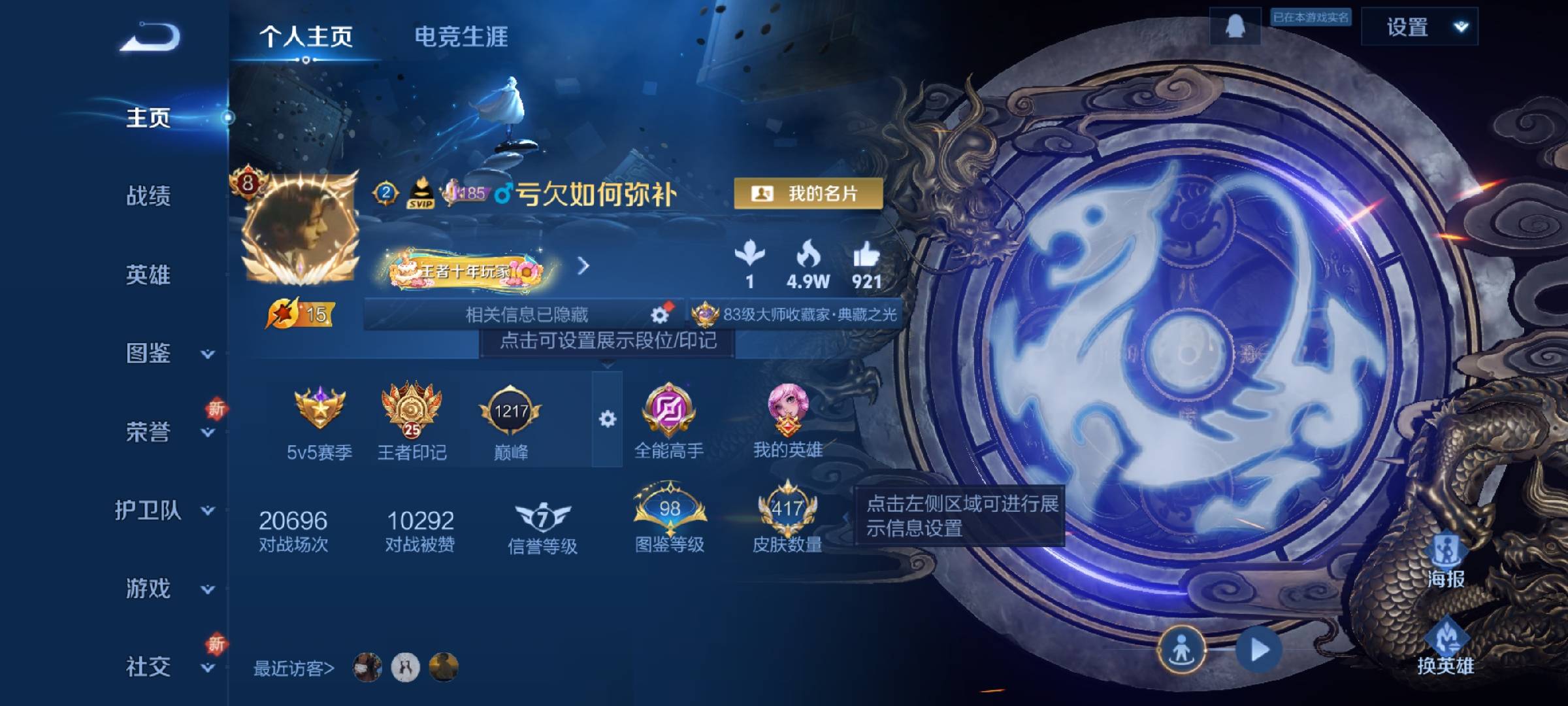 WZCMW416405王者荣耀账号详情图2