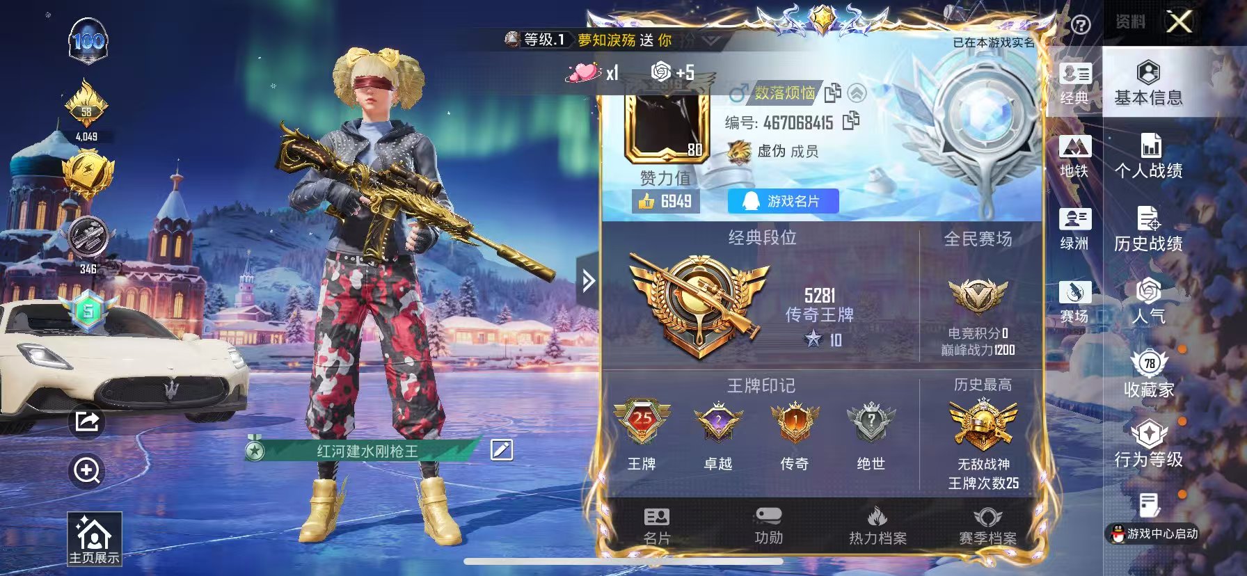 HPCMW410545和平精英账号详情图2 HPCMW410545和平精英账号详情图2