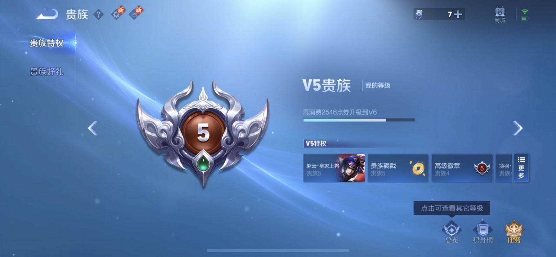 WZCMW416467王者荣耀账号详情图5