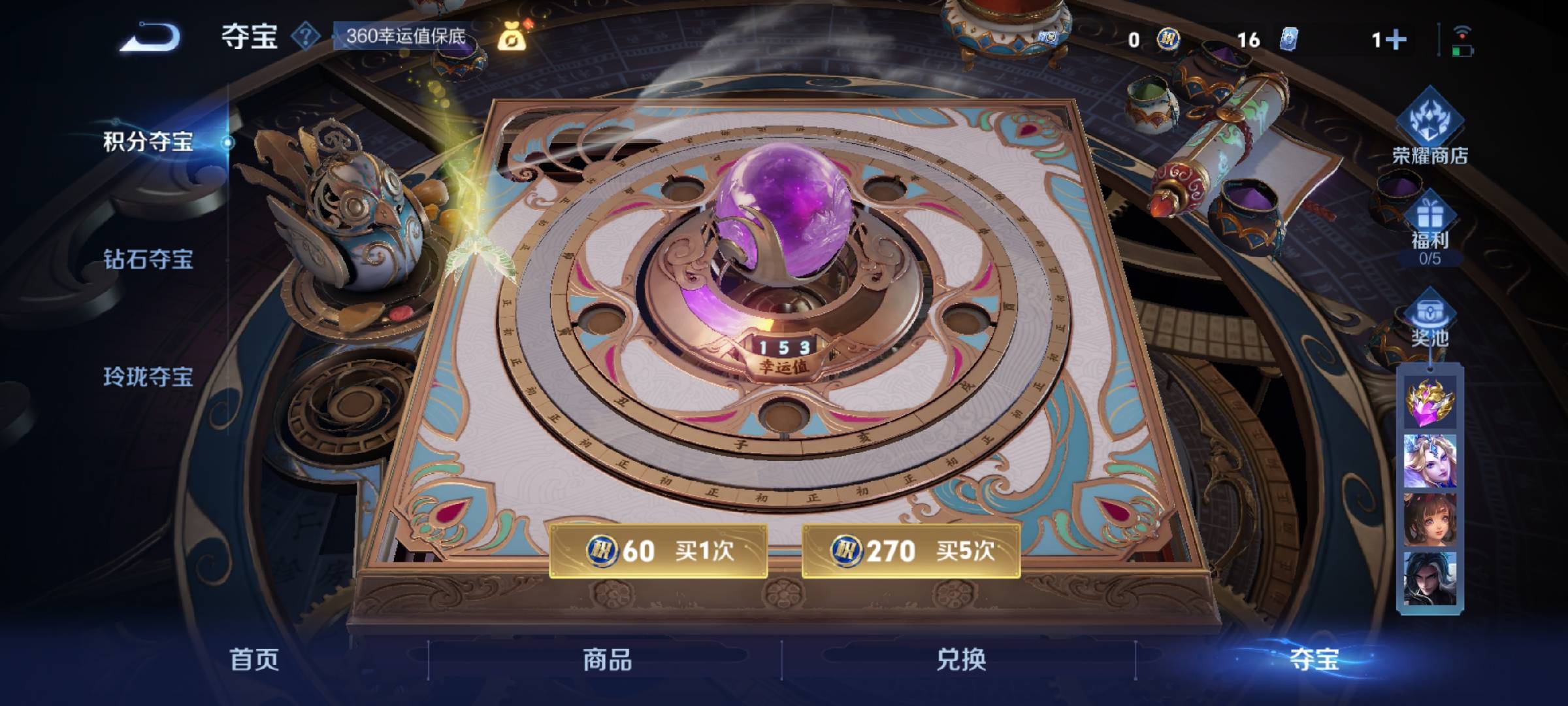 WZCMW416428王者荣耀账号详情图6