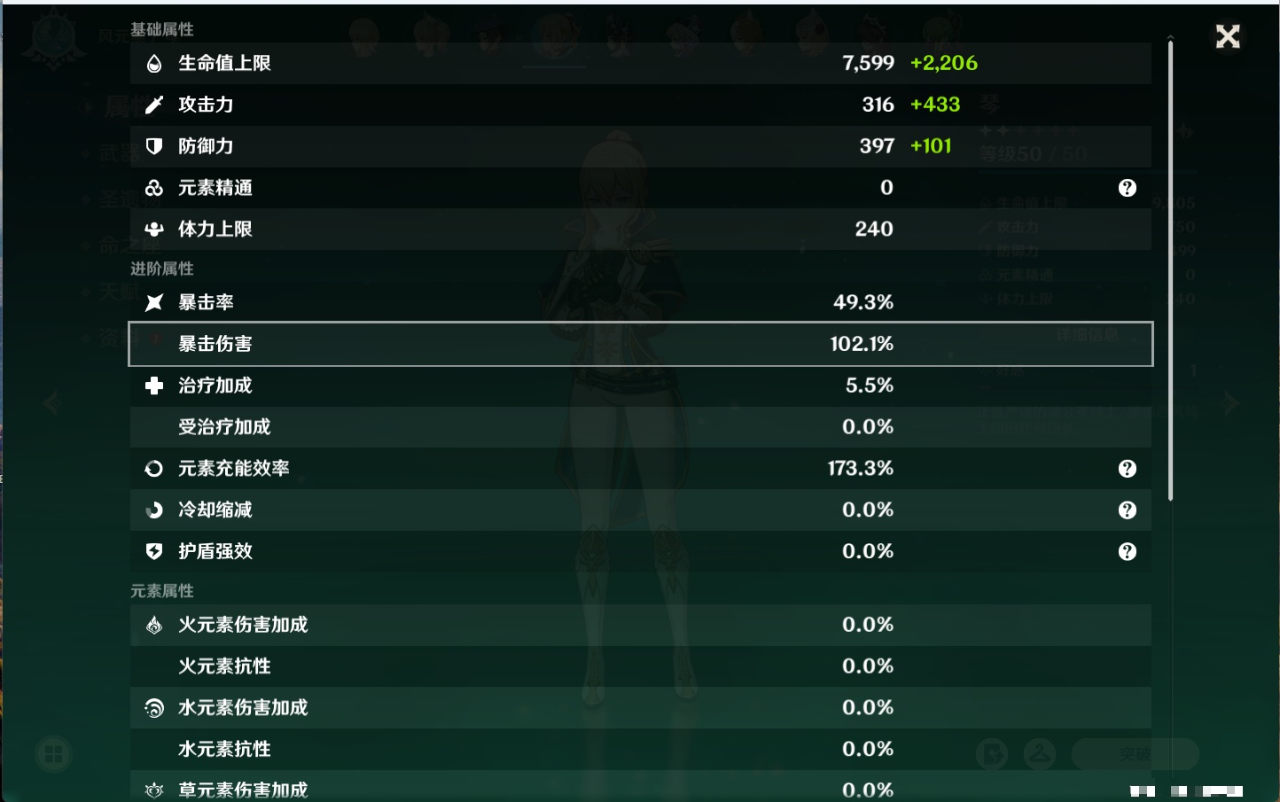 YSMK40215原神账号详情图30