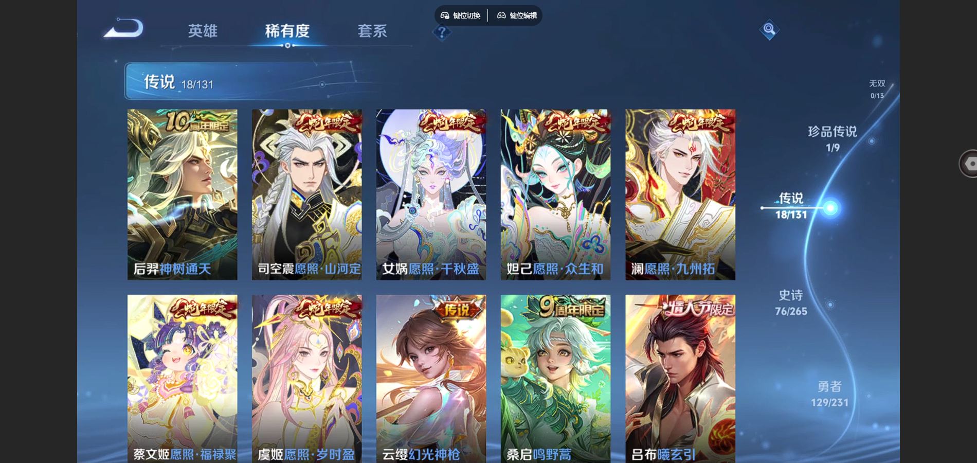 WZCMW425873王者荣耀账号详情图7 WZCMW425873王者荣耀账号详情图7