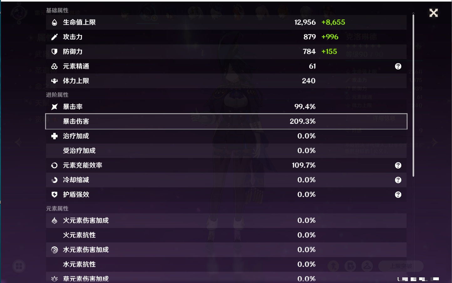 YSMK40137原神账号详情图69