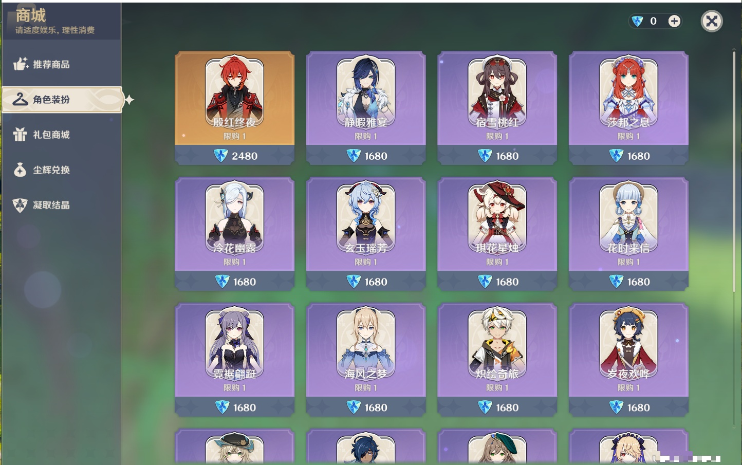 YSMK40208原神账号详情图14 YSMK40208原神账号详情图14