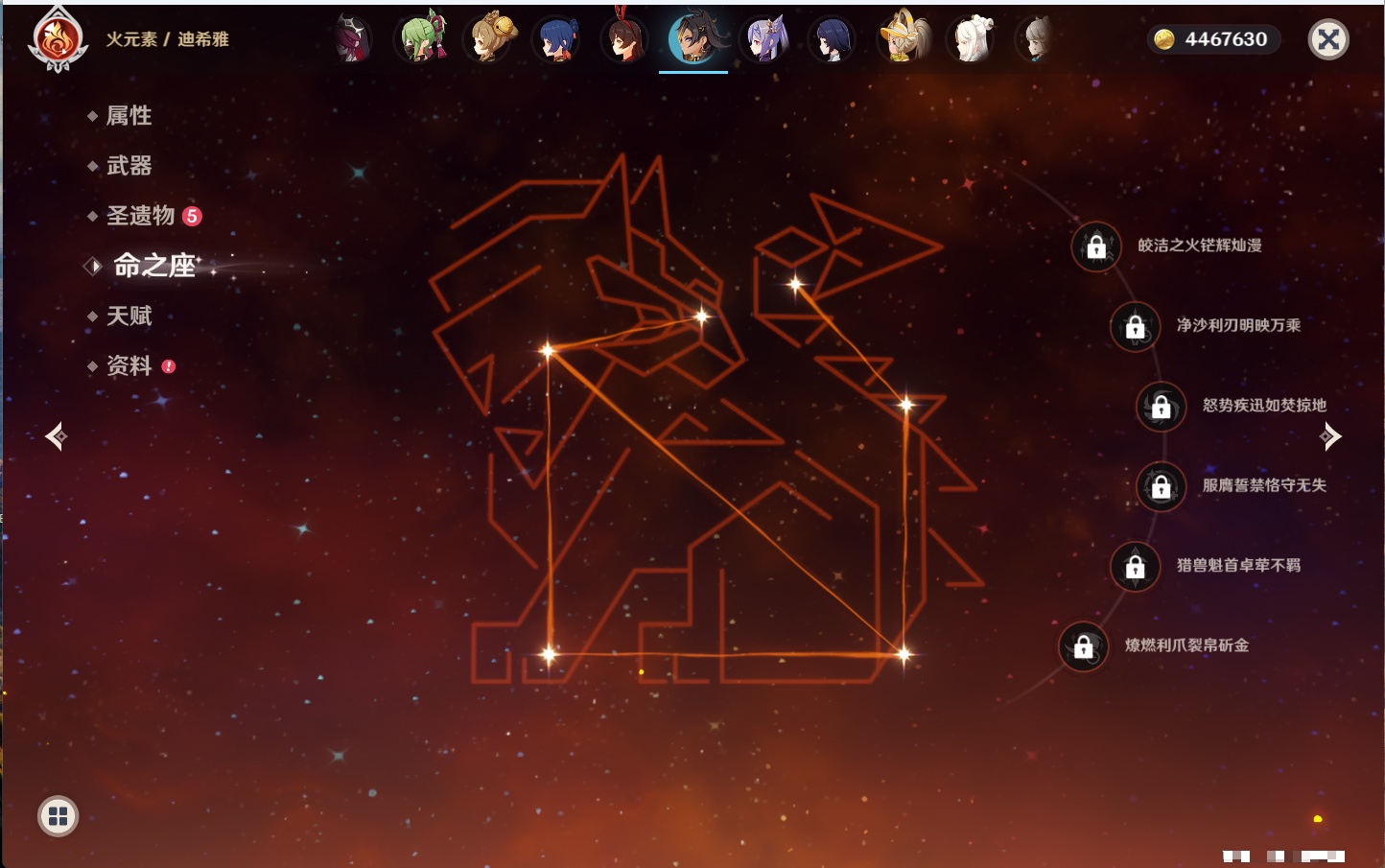 YSMK40215原神账号详情图50