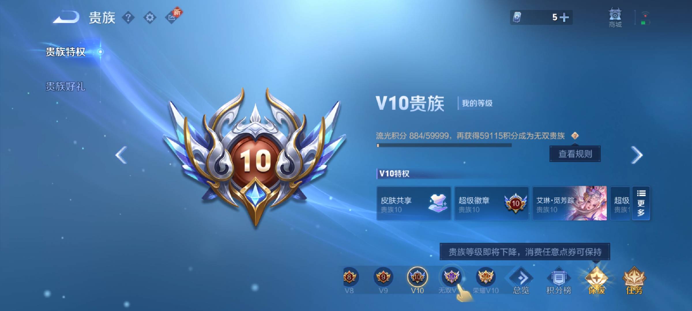 WZCMW416457王者荣耀账号详情图3