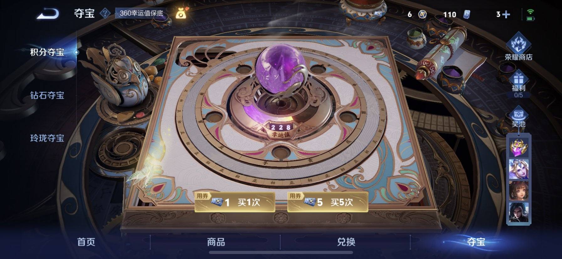 WZCMW416402王者荣耀账号详情图4 WZCMW416402王者荣耀账号详情图4