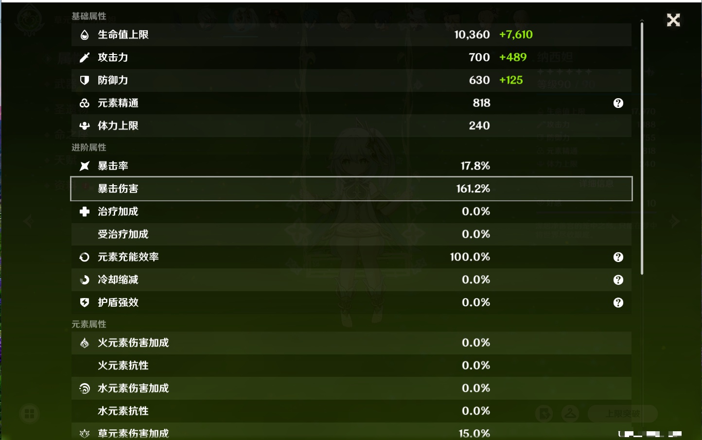 YSMK40212原神账号详情图7