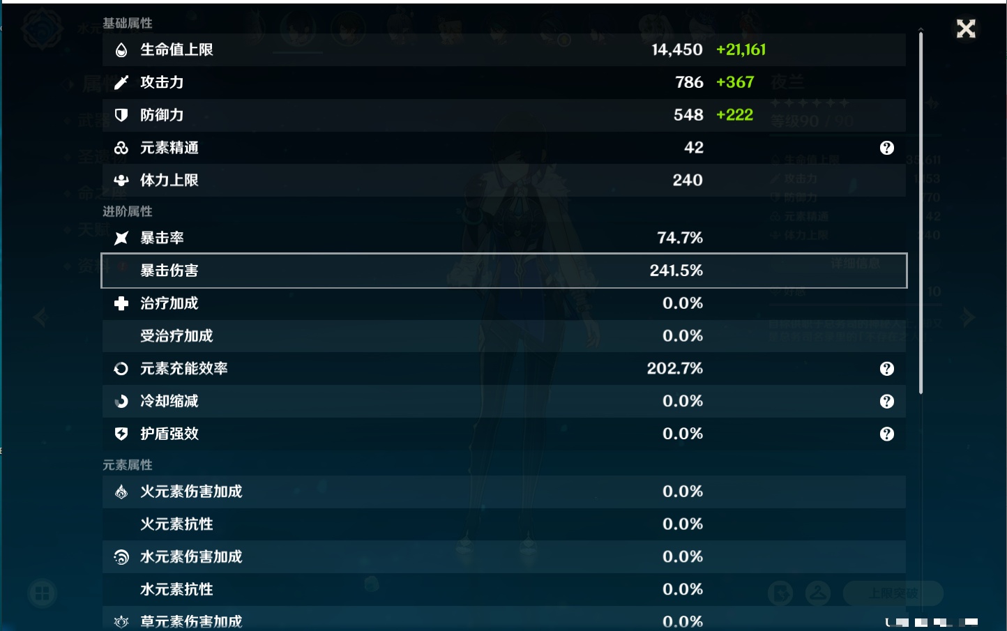 YSMK40137原神账号详情图9