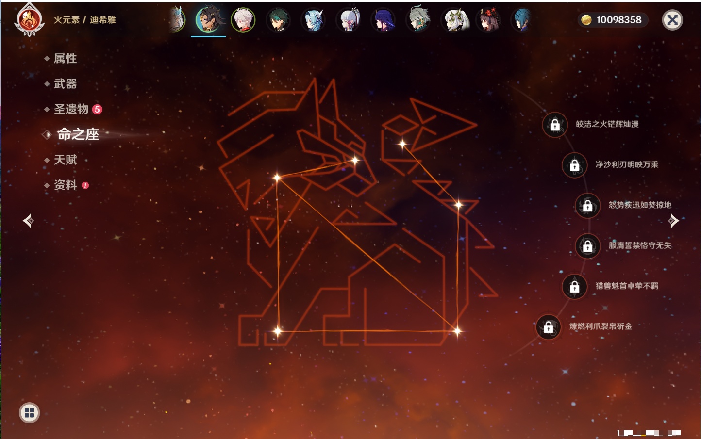 YSMK40212原神账号详情图54