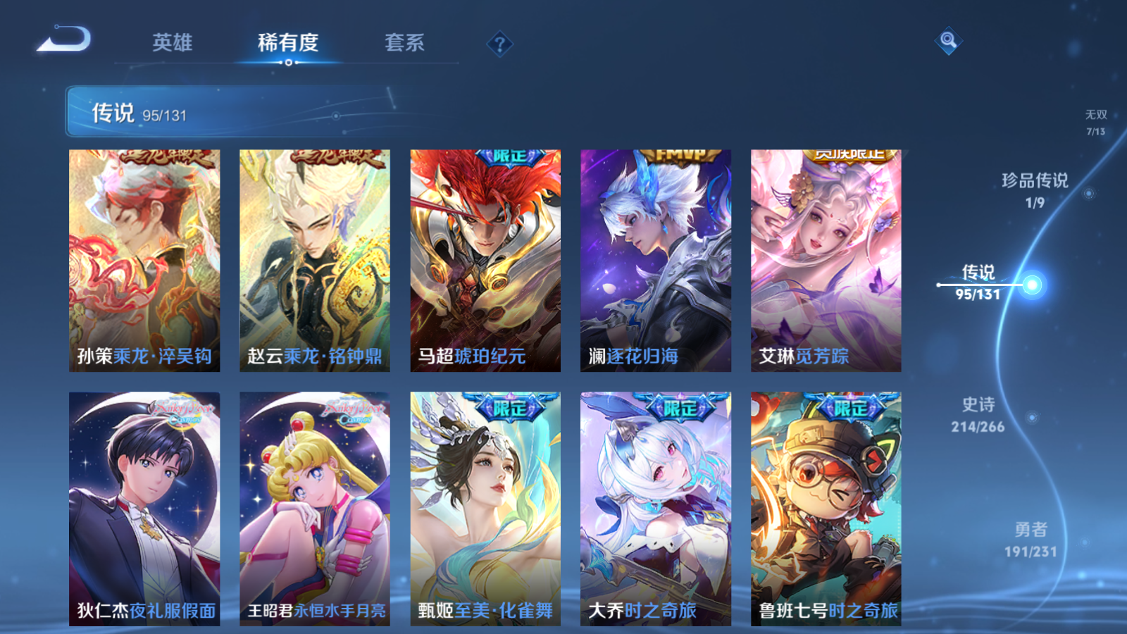 WZCMW428237王者荣耀账号详情图16