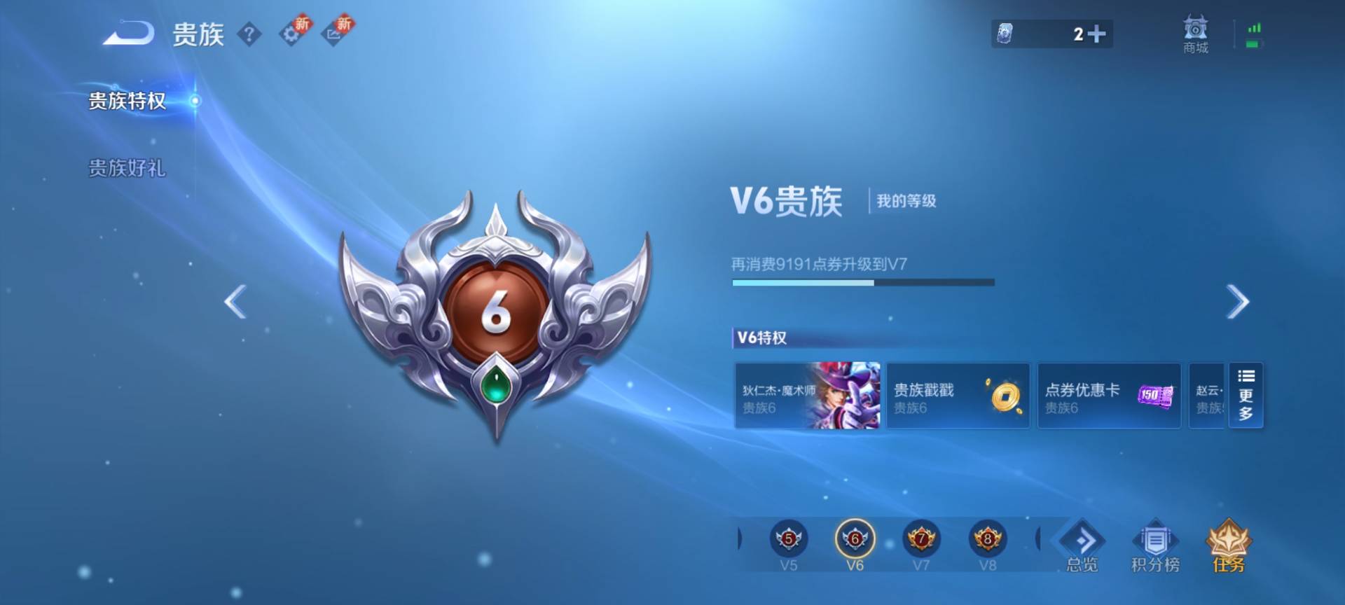 WZCMW416443王者荣耀账号详情图3 WZCMW416443王者荣耀账号详情图3