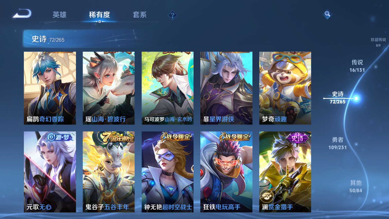 WZCMW425888王者荣耀账号详情图11