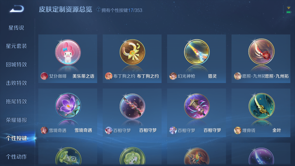 WZZM421972王者荣耀账号详情图18