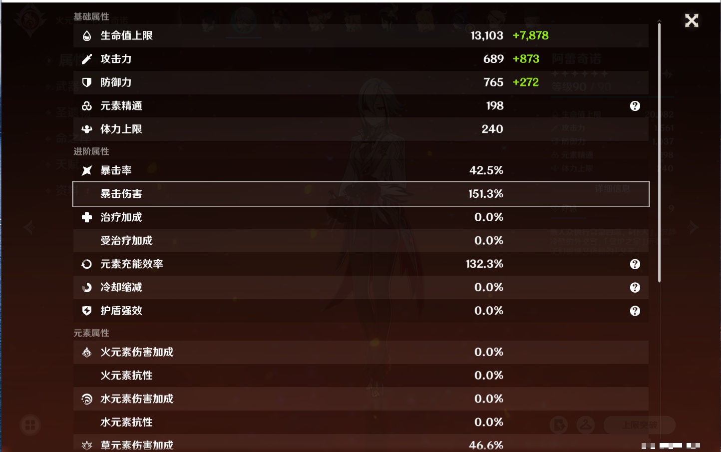 YSMK40211原神账号详情图72