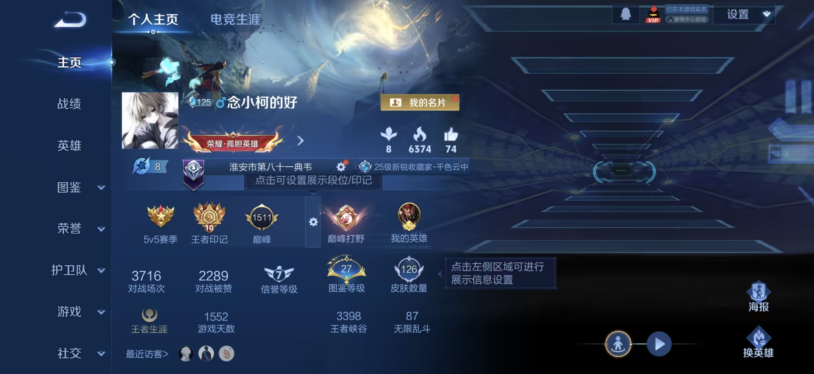 WZCMW416427王者荣耀账号详情图2