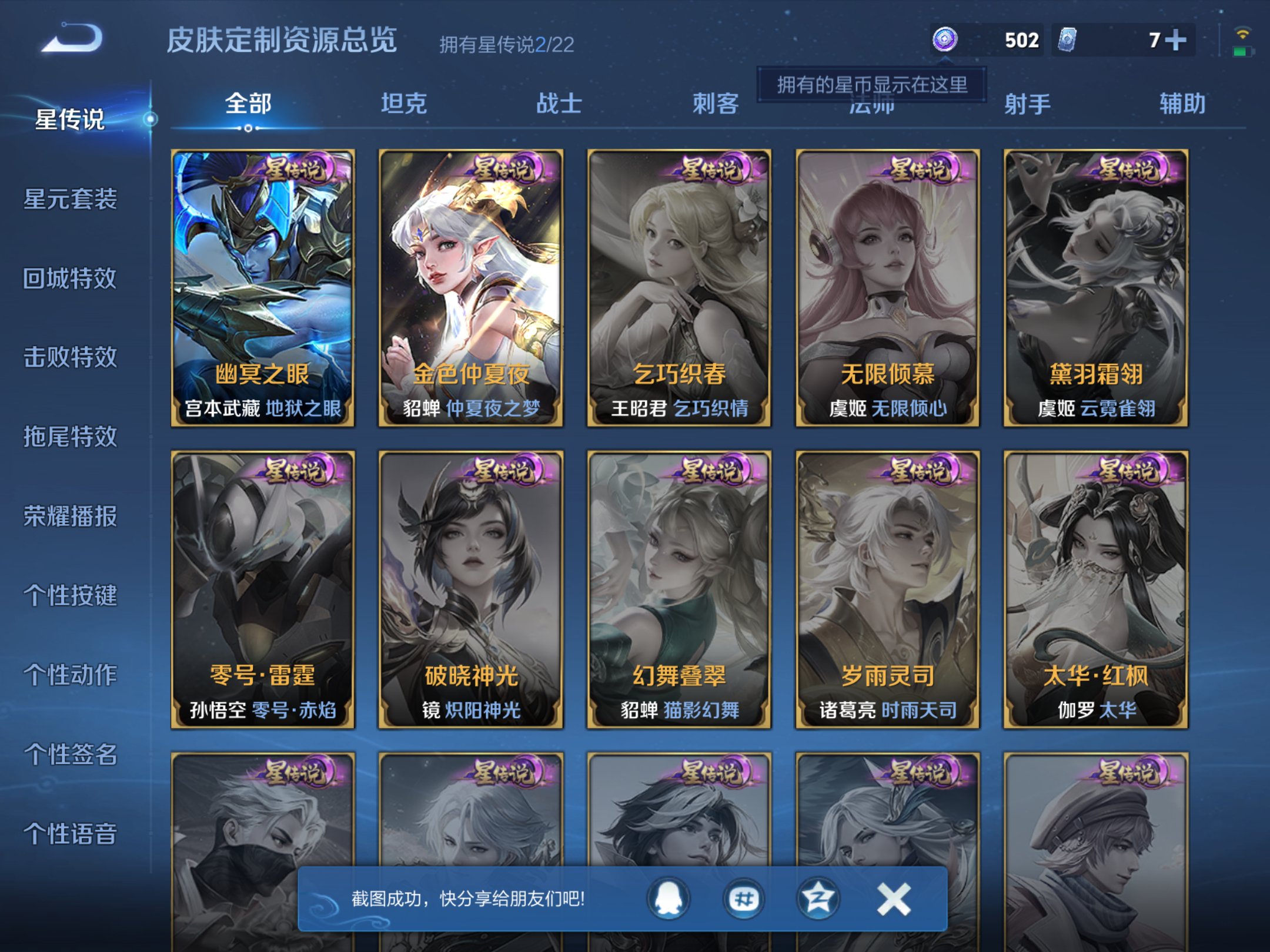 WZCMW425901王者荣耀账号详情图25