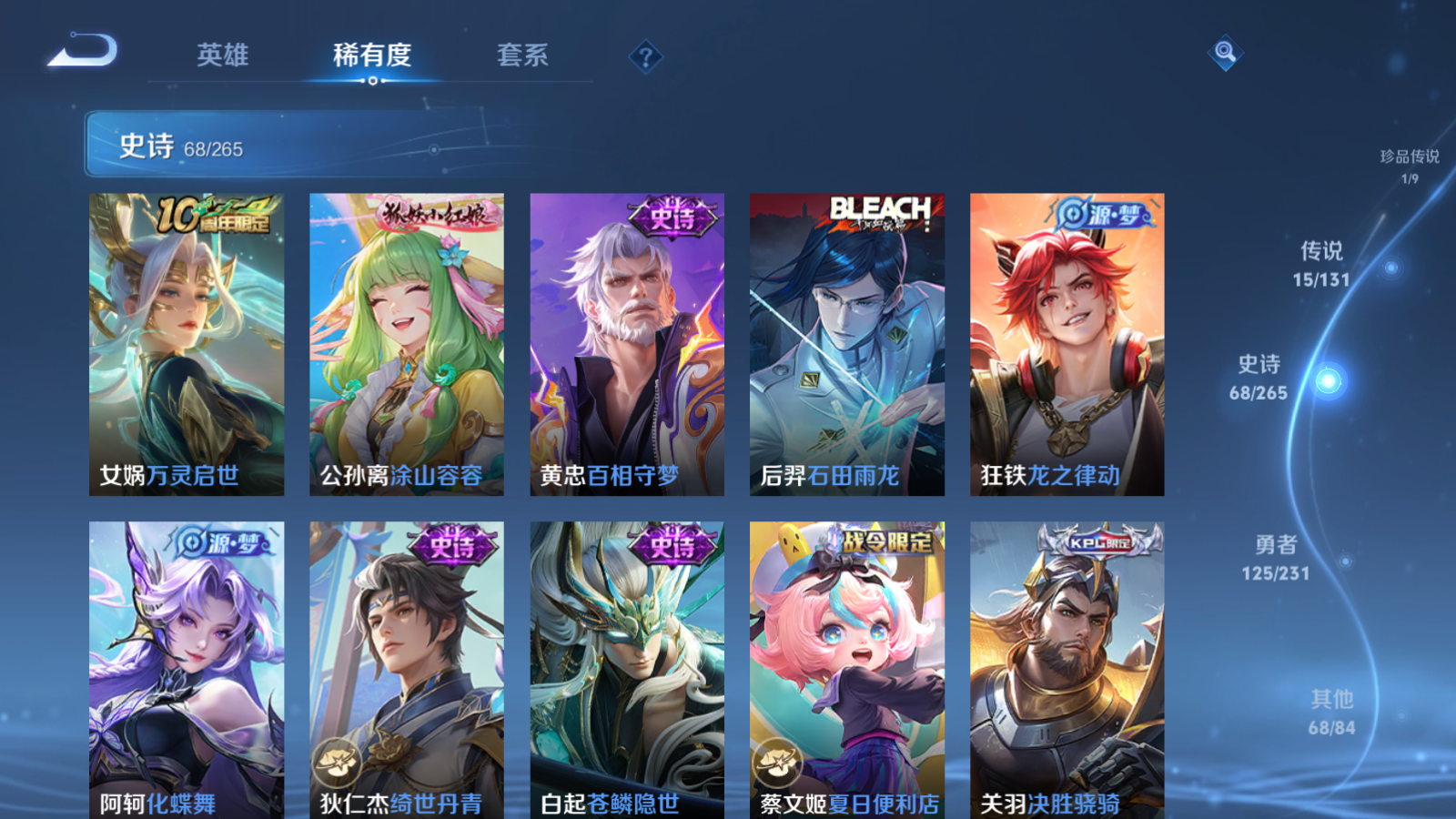 WZCMW425868王者荣耀账号详情图38