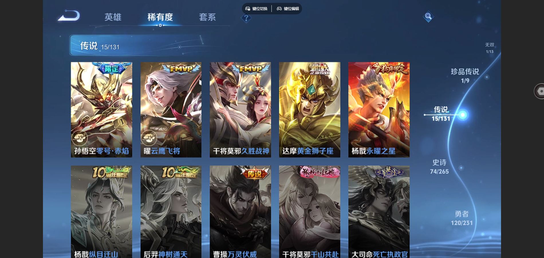 WZCMW425869王者荣耀账号详情图9