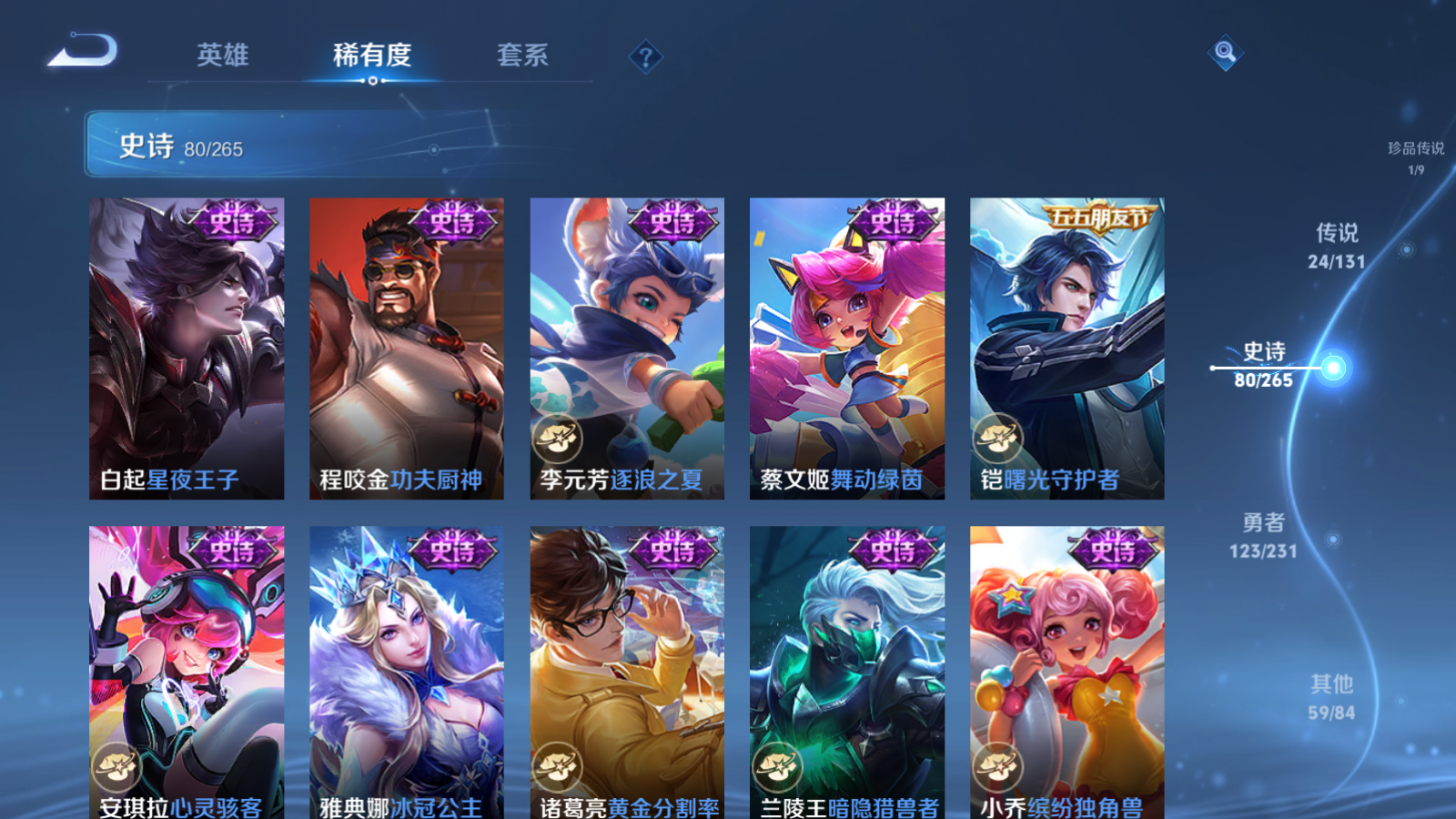 WZCMW425890王者荣耀账号详情图16