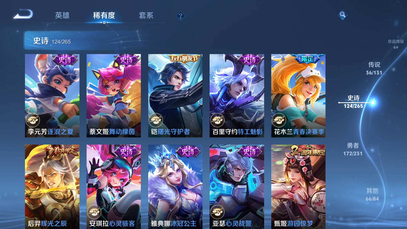 WZCMW425876王者荣耀账号详情图21