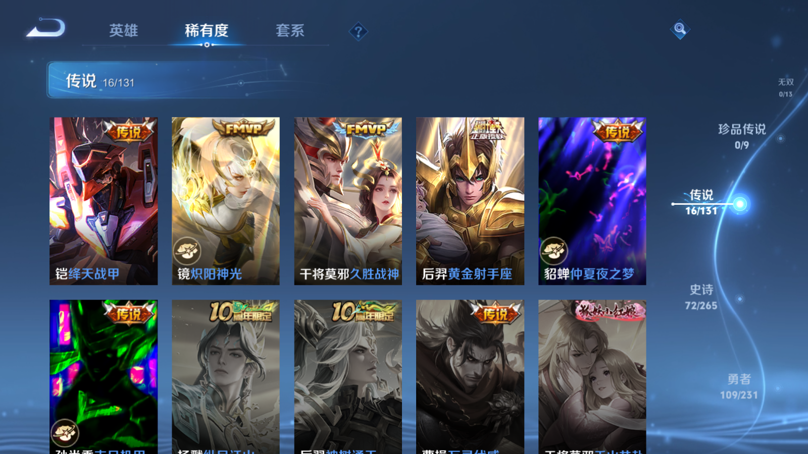 WZCMW425888王者荣耀账号详情图8