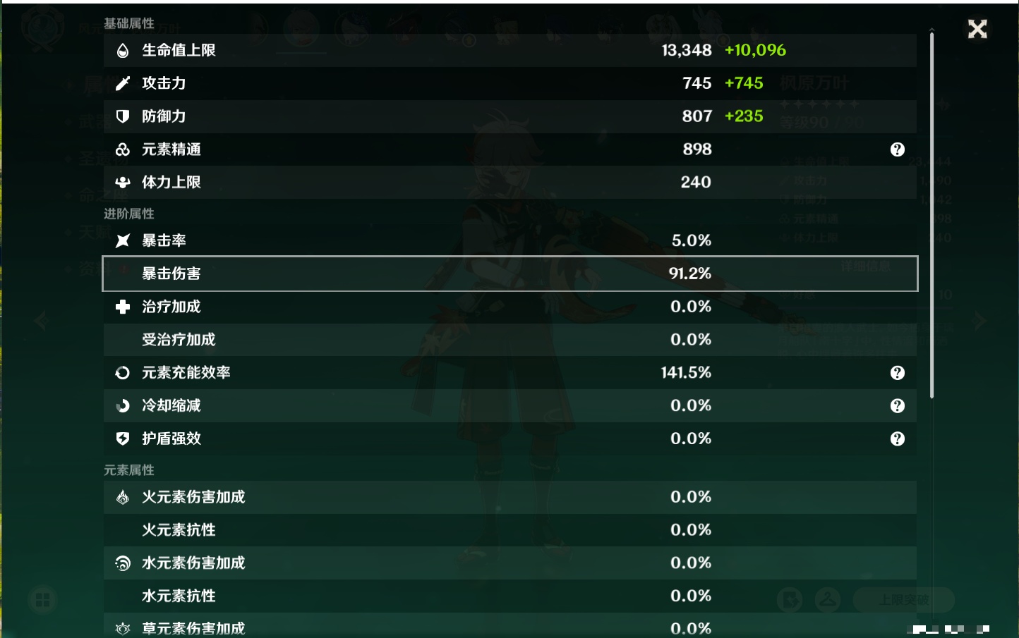 YSMK40218原神账号详情图53 YSMK40218原神账号详情图53