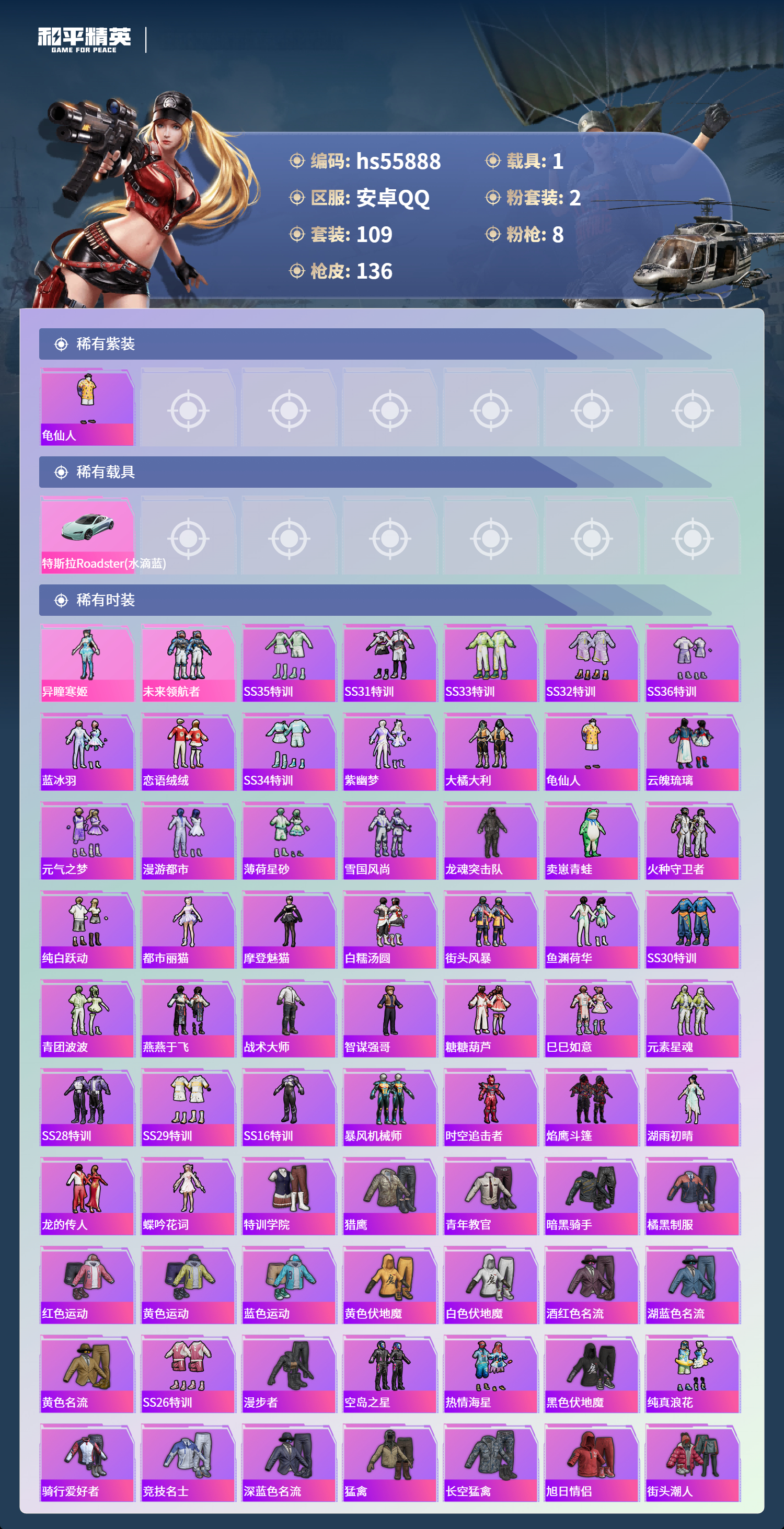 HPCMW410537和平精英账号详情图5 HPCMW410537和平精英账号详情图5