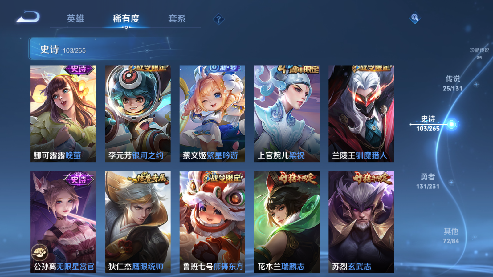 WZCMW425904王者荣耀账号详情图14