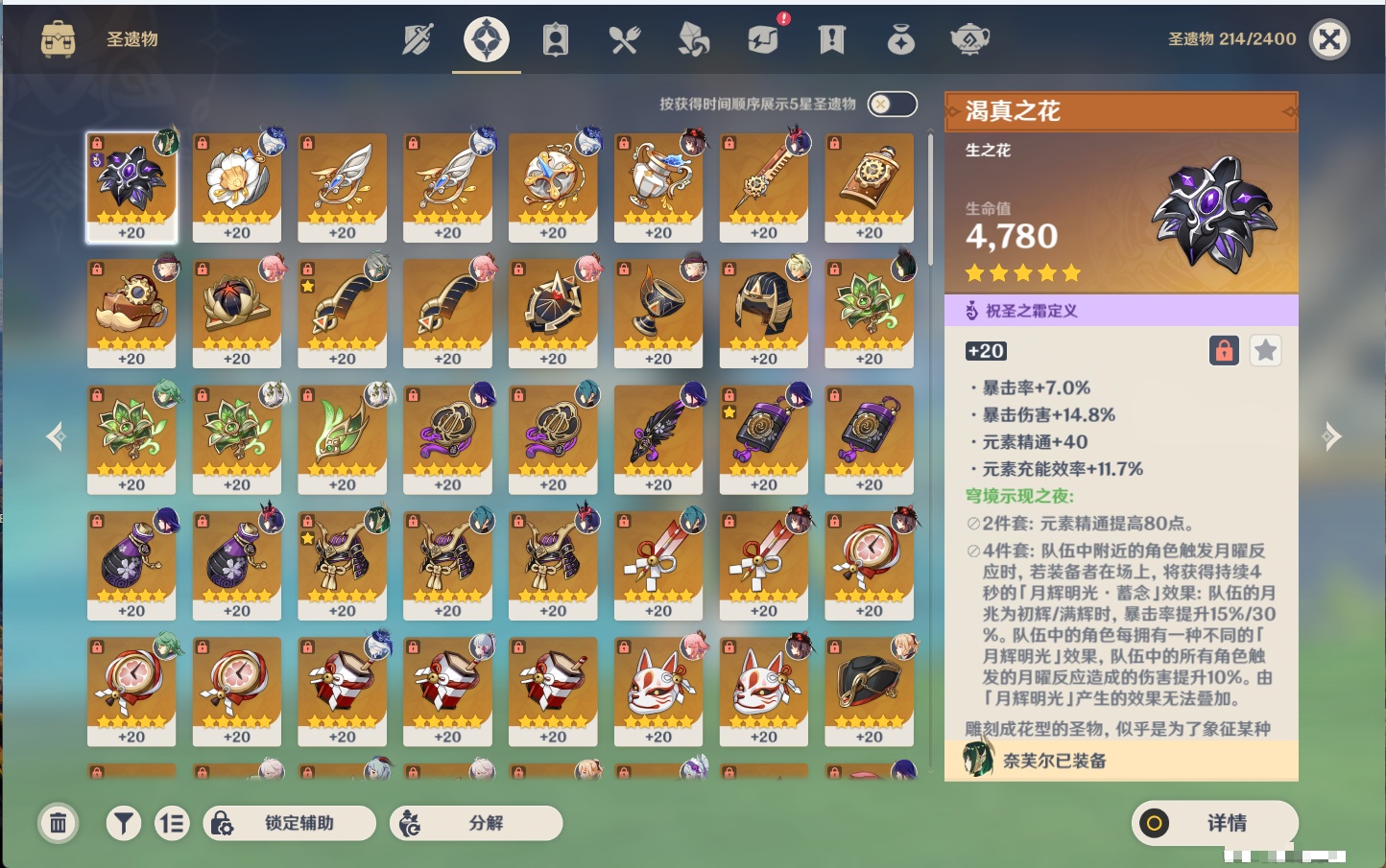 YSMK40215原神账号详情图52