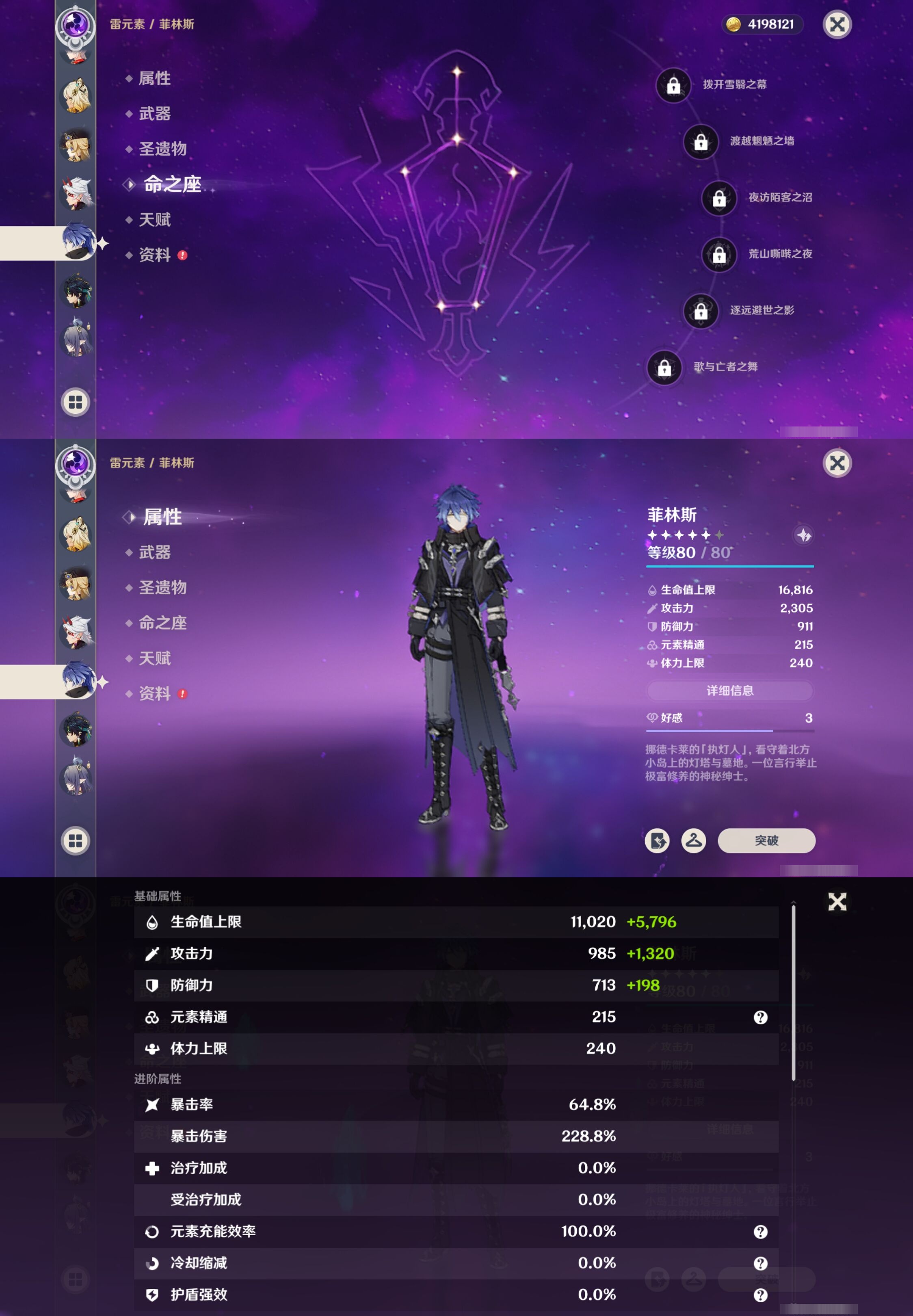 YSMK40133原神账号详情图23 YSMK40133原神账号详情图23