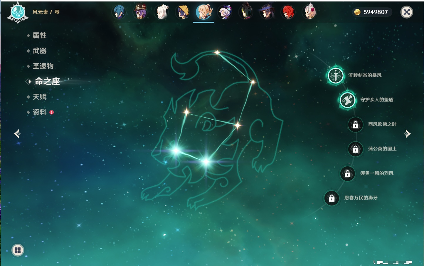 YSMK40217原神账号详情图8