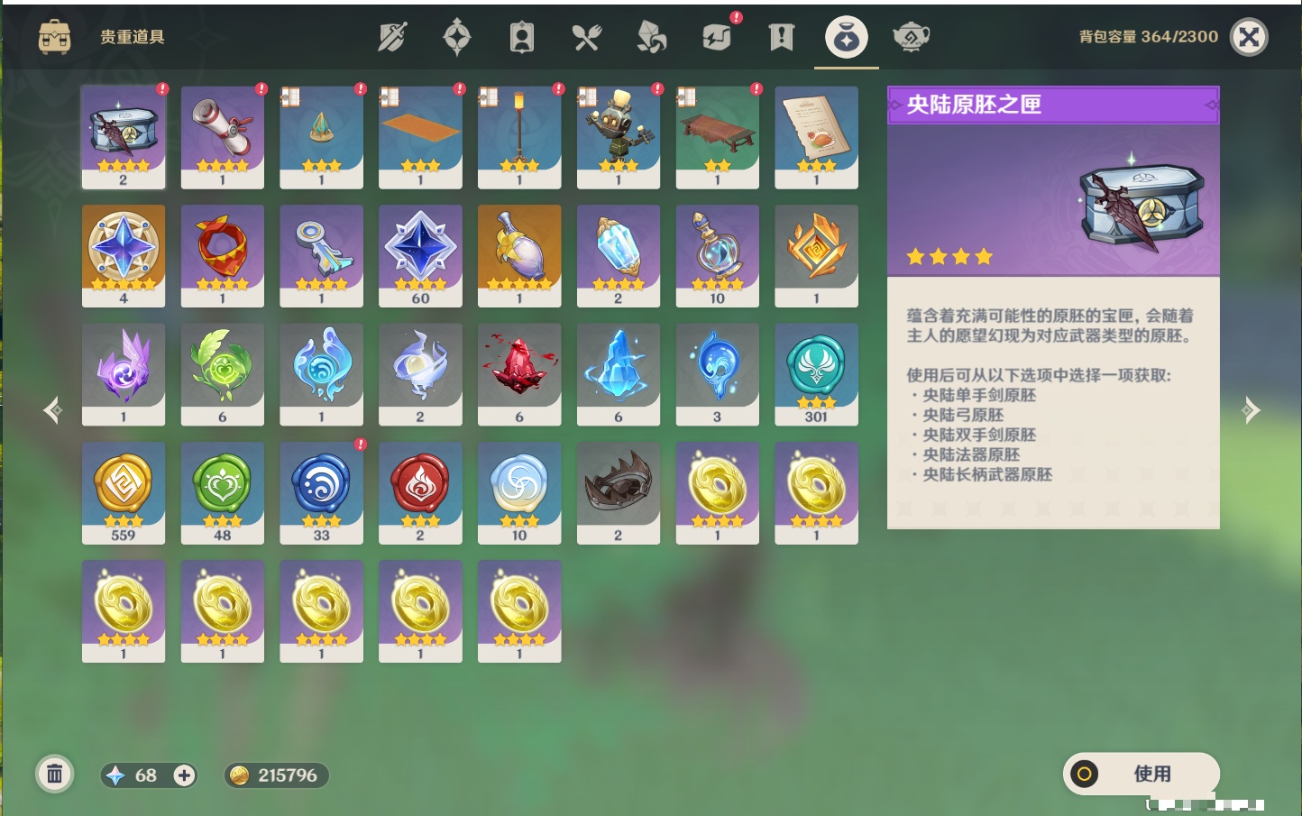 YSMK40208原神账号详情图39 YSMK40208原神账号详情图39