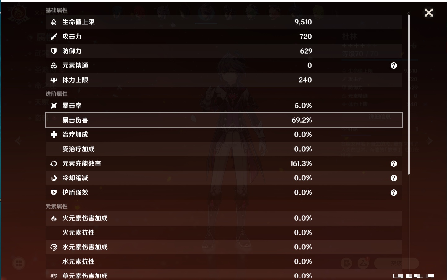 YSMK40137原神账号详情图42