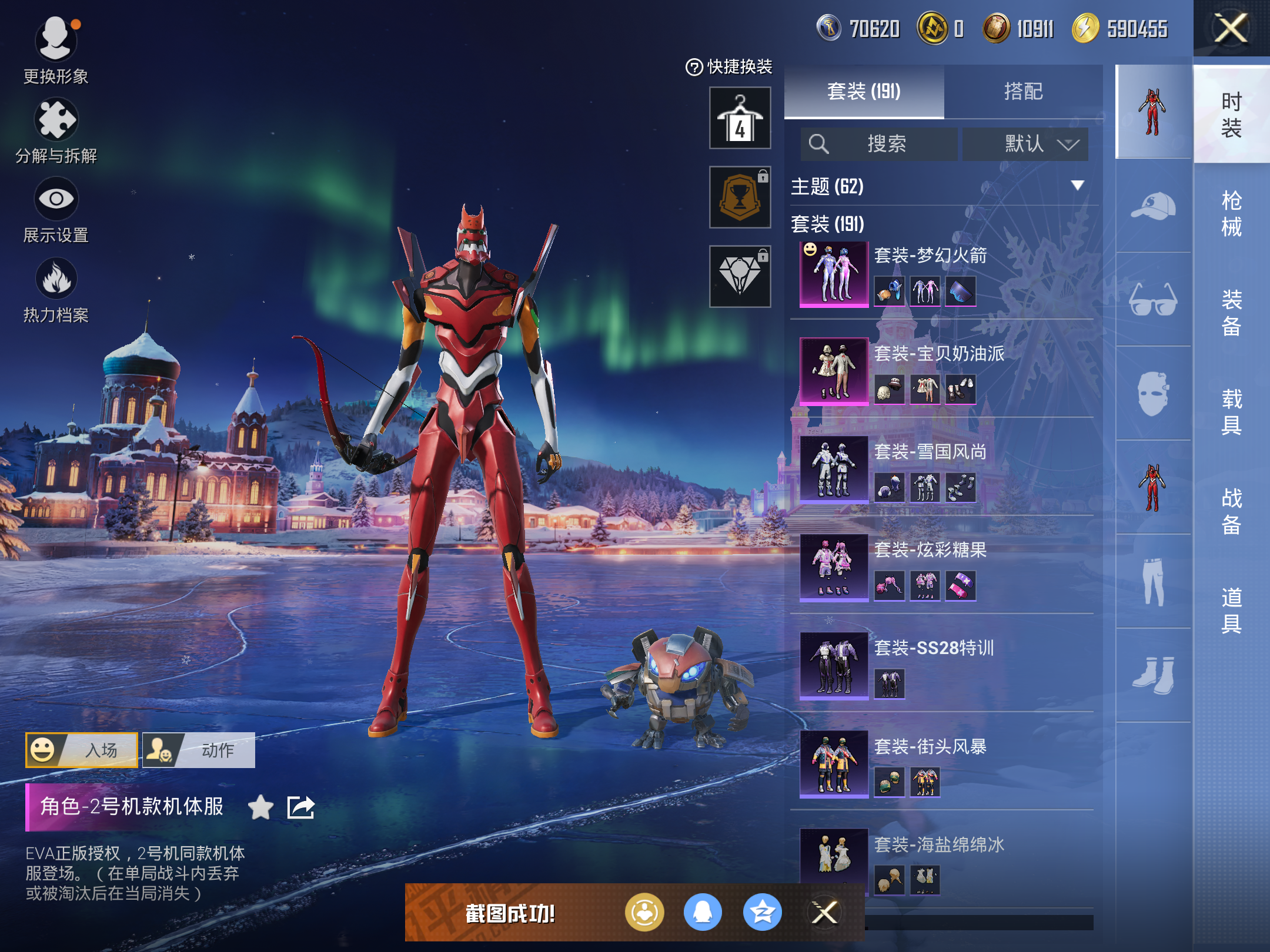 HPCMW416282和平精英账号详情图8