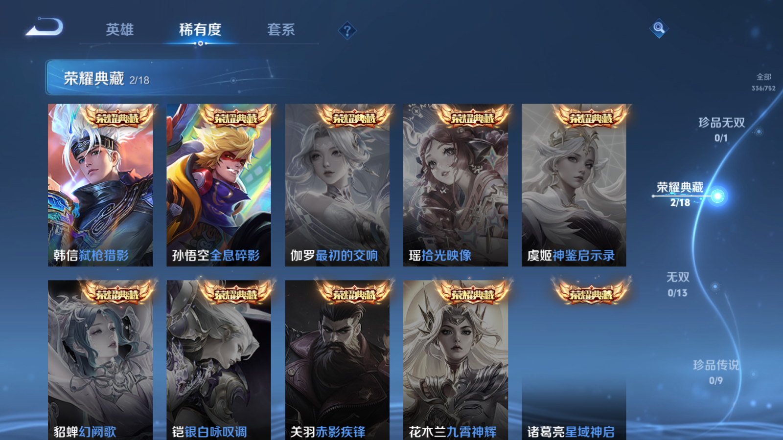 WZCMW425875王者荣耀账号详情图6