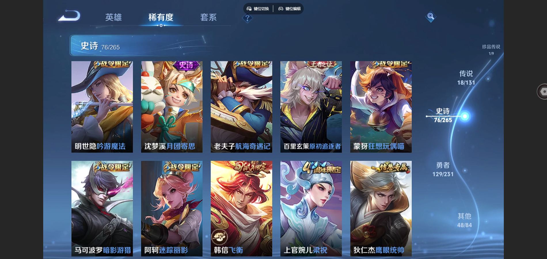 WZCMW425873王者荣耀账号详情图13 WZCMW425873王者荣耀账号详情图13