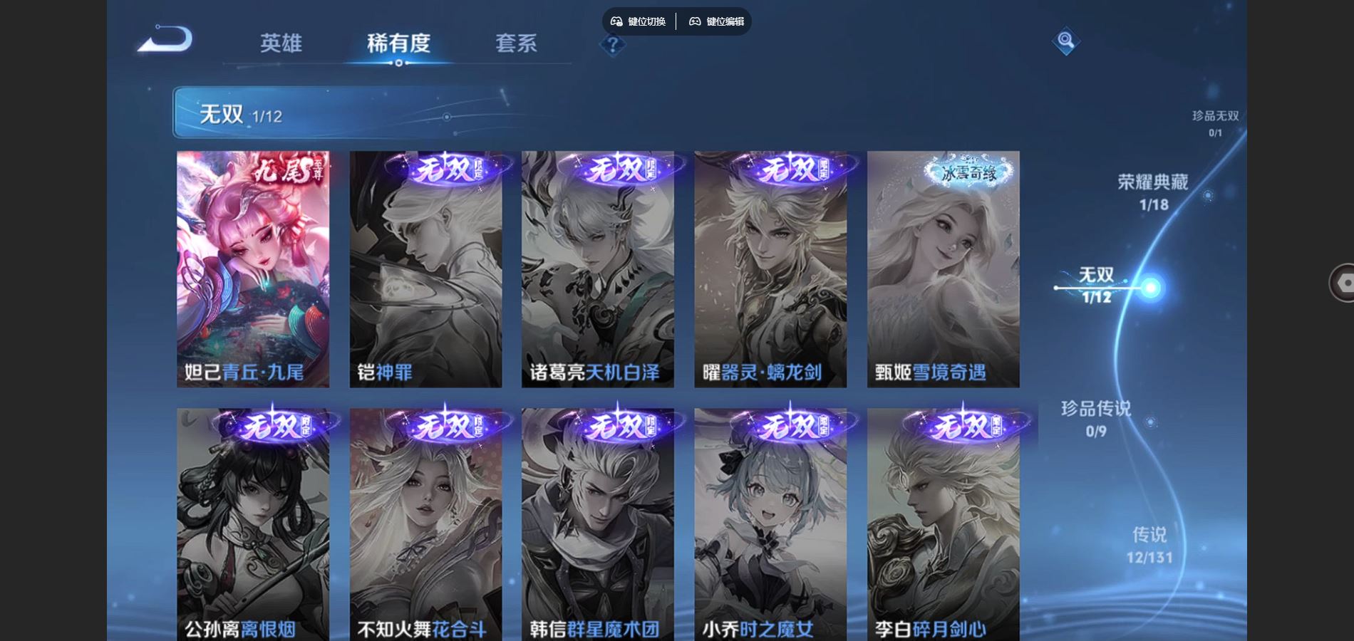 WZCMW428235王者荣耀账号详情图7