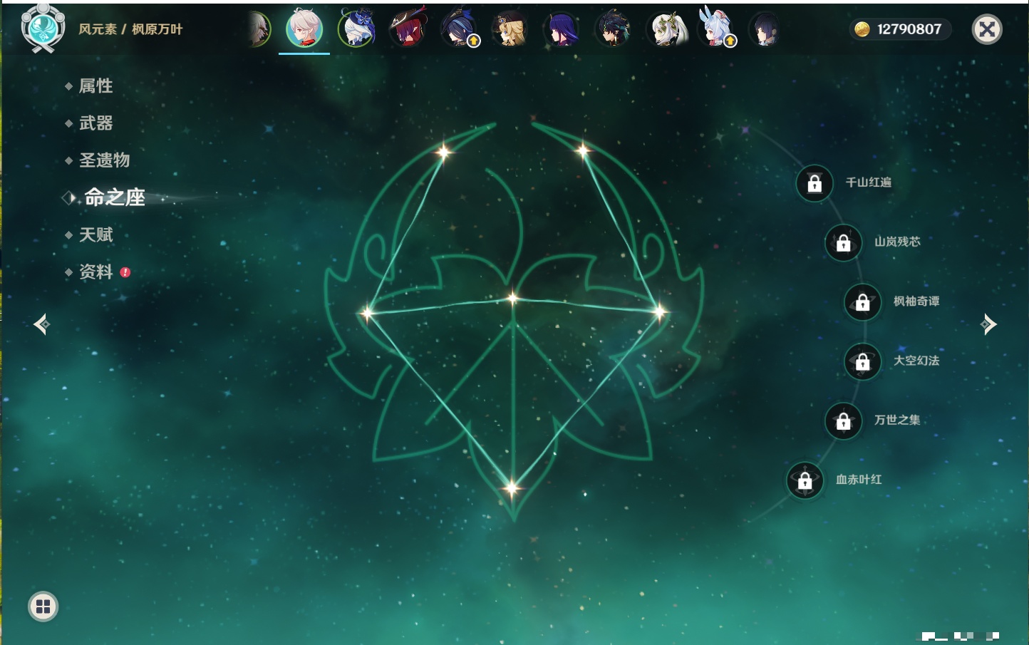 YSMK40218原神账号详情图66 YSMK40218原神账号详情图66