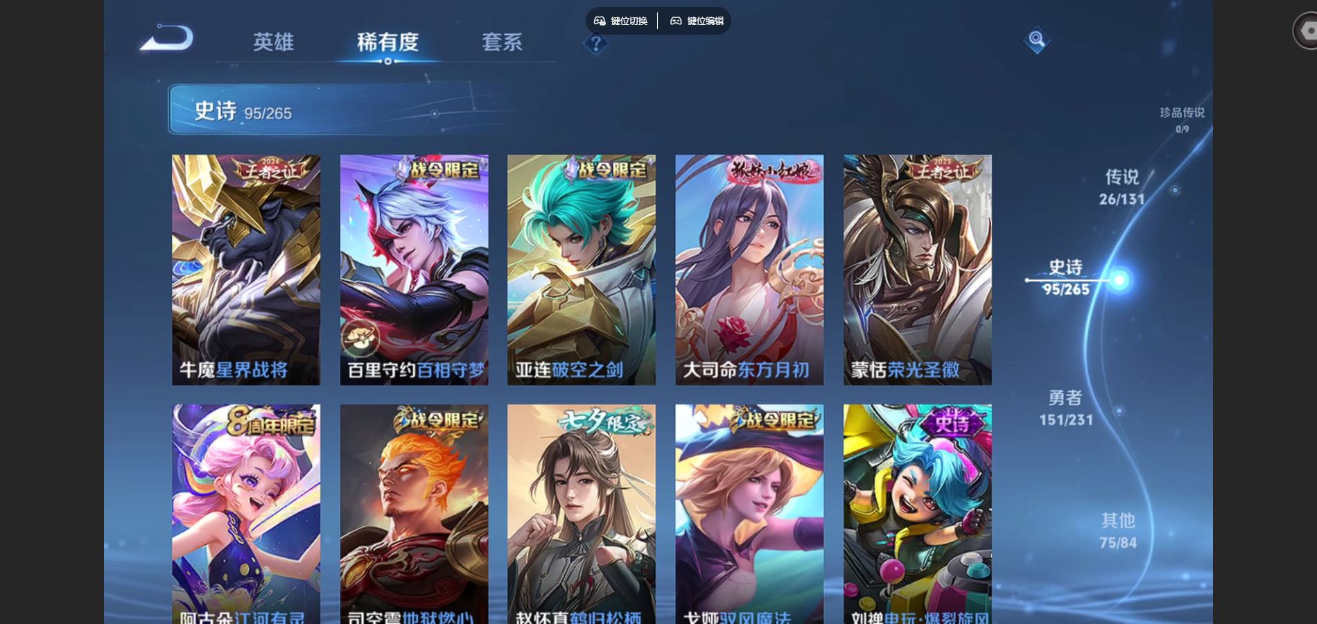 WZCMW425872王者荣耀账号详情图11