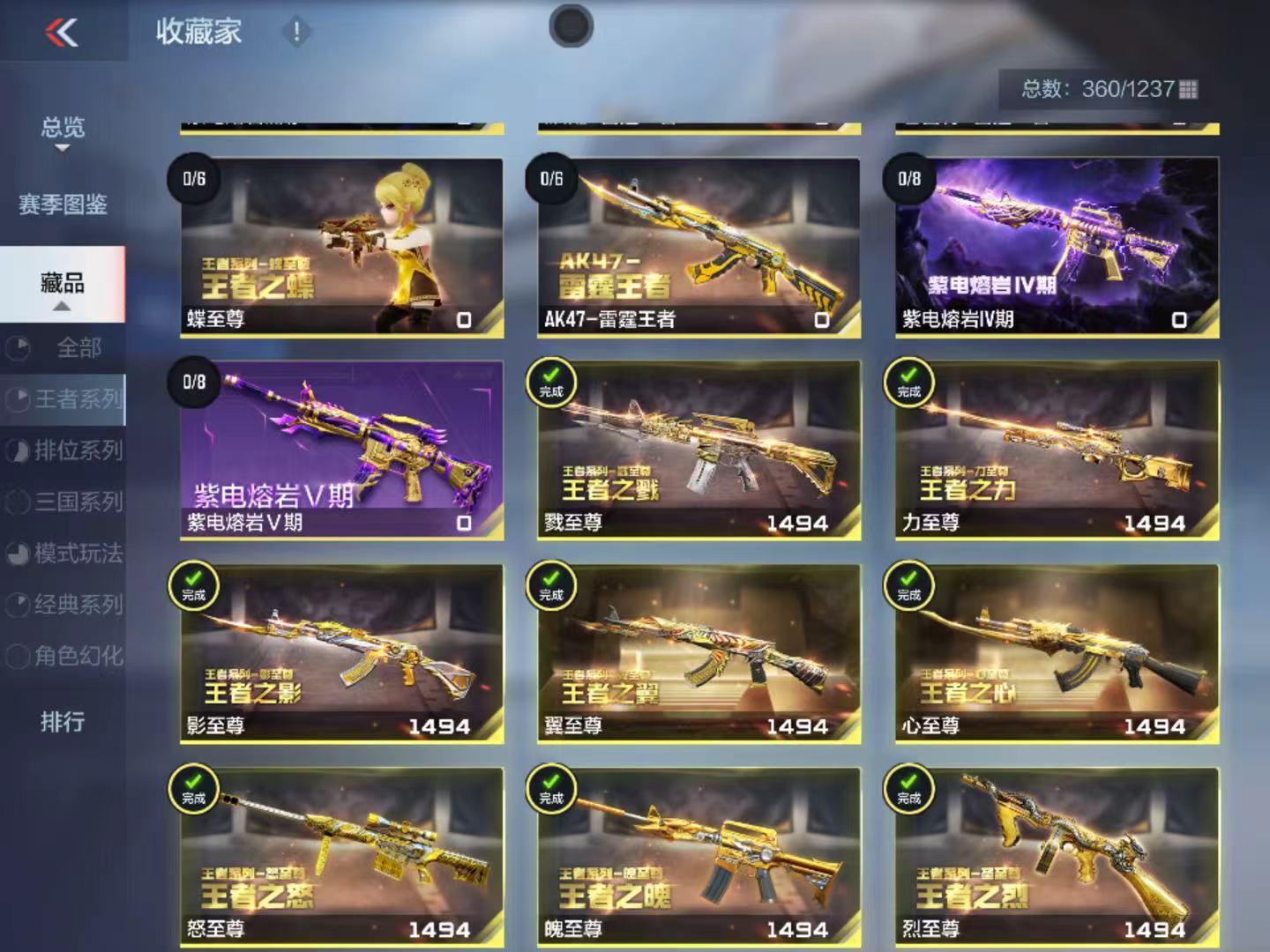 CFMFFWY42296枪战王者账号详情图3