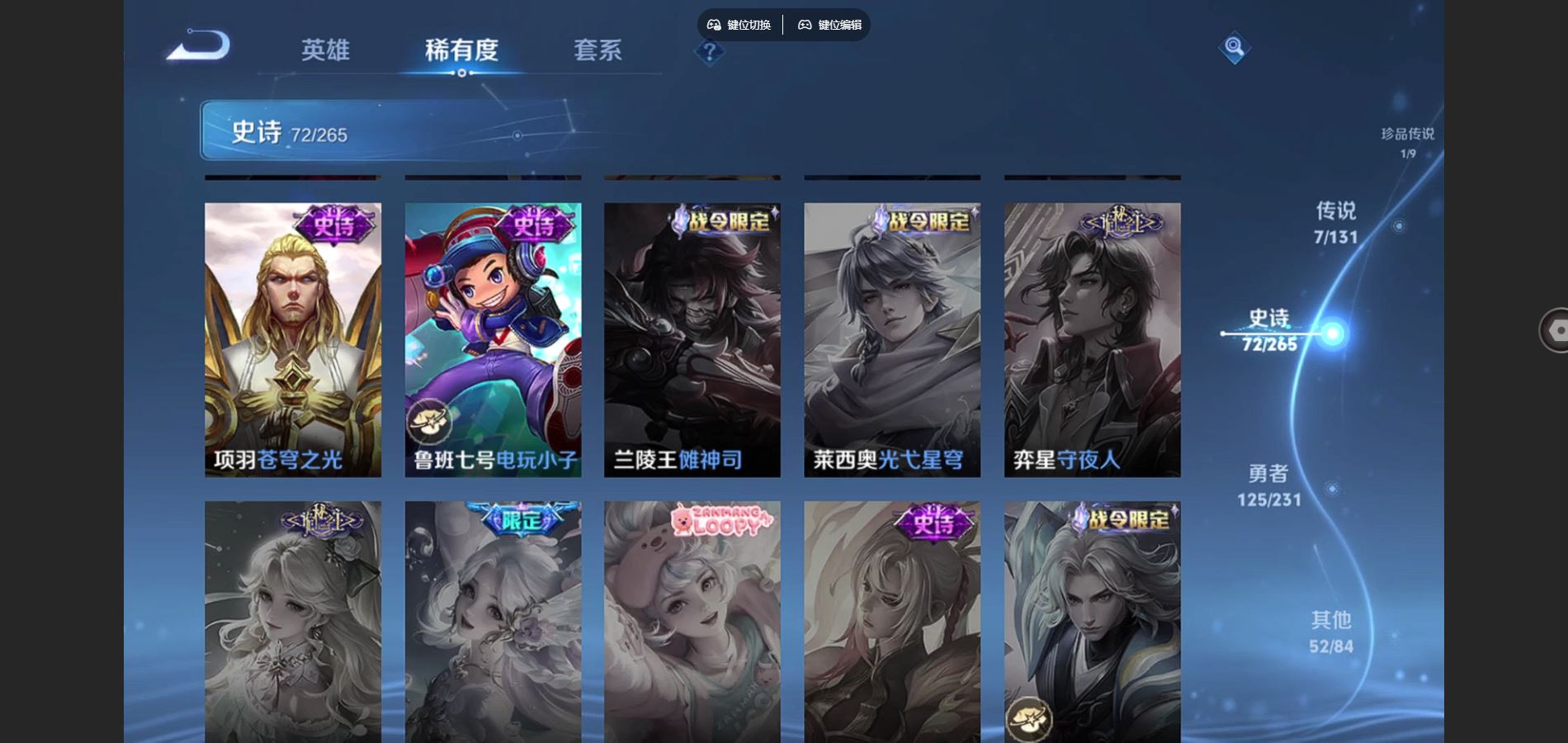 WZCMW425862王者荣耀账号详情图15 WZCMW425862王者荣耀账号详情图15