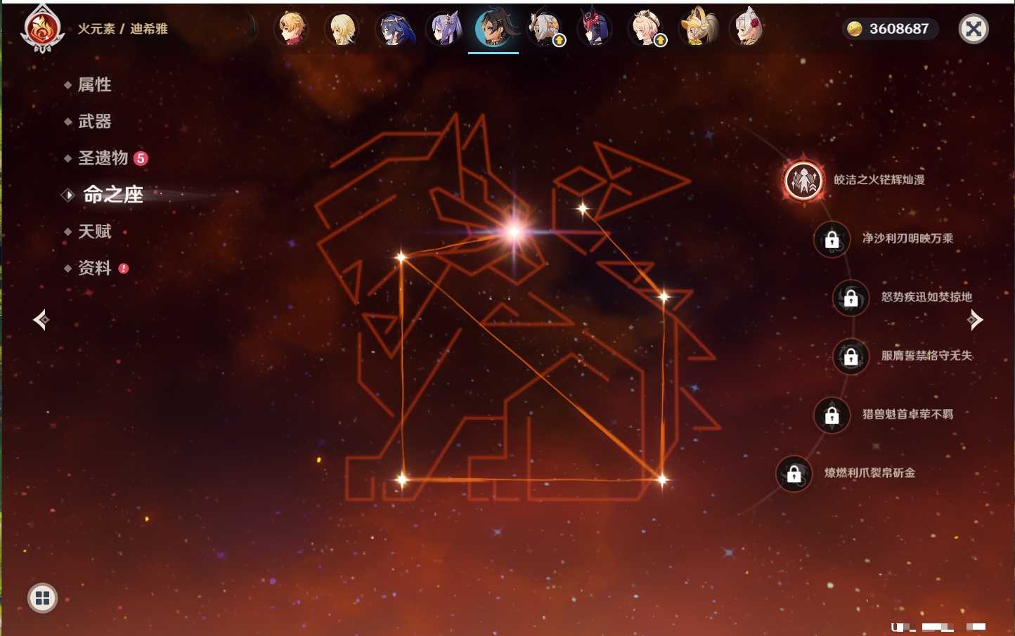 YSMK40213原神账号详情图13