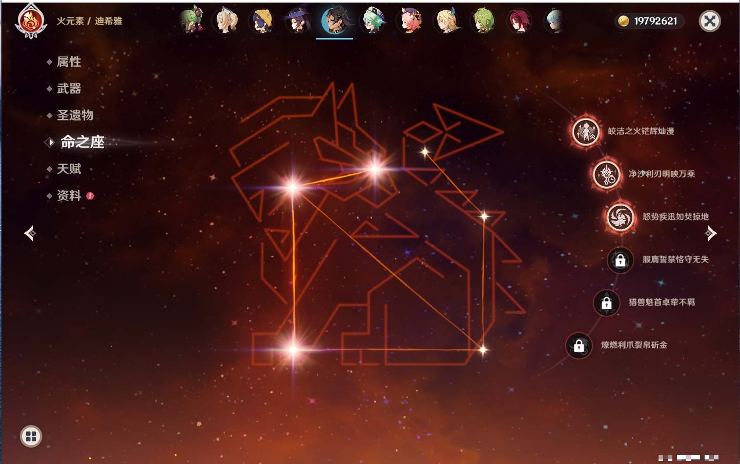 YSMK40211原神账号详情图64