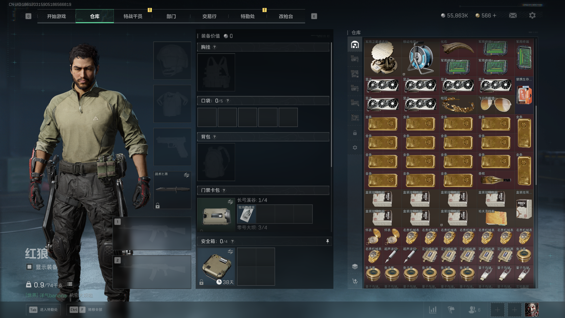 SJZQM42504三角洲行动账号详情图7 SJZQM42504三角洲行动账号详情图7