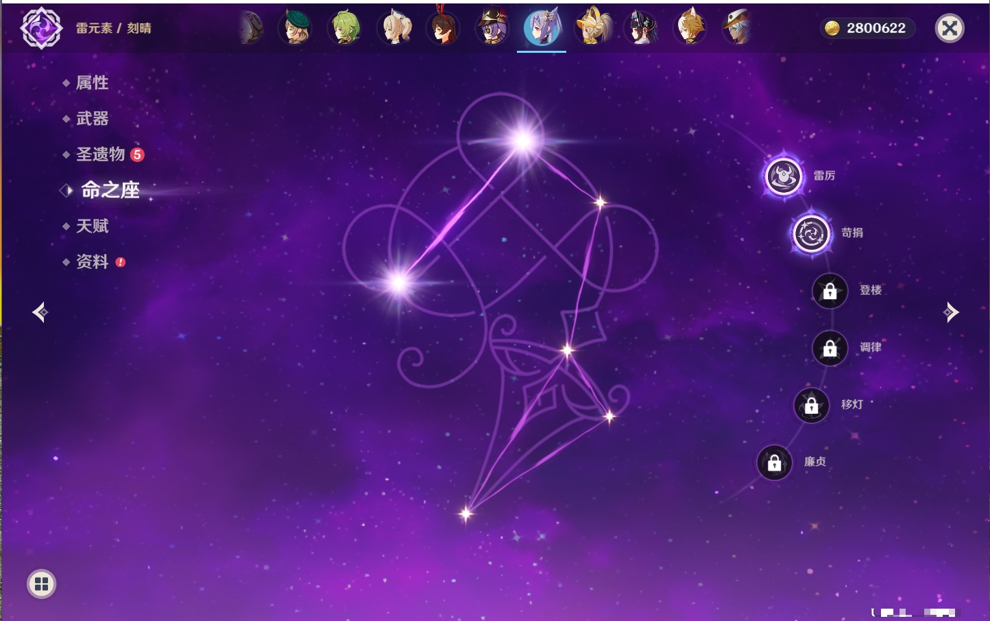 YSMK40214原神账号详情图61