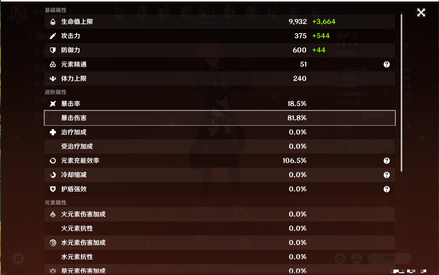 YSMK40218原神账号详情图4 YSMK40218原神账号详情图4