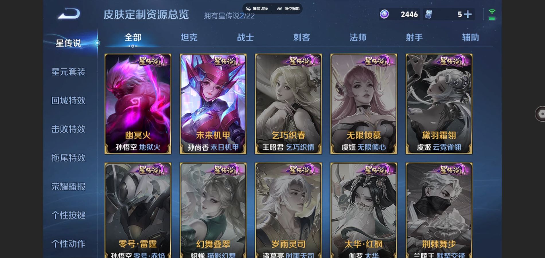 WZCMW428235王者荣耀账号详情图20